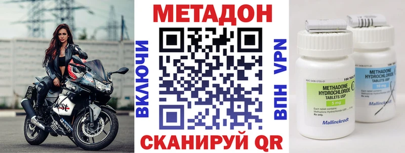 где можно купить   Куйбышев  МЕТАДОН кристалл 